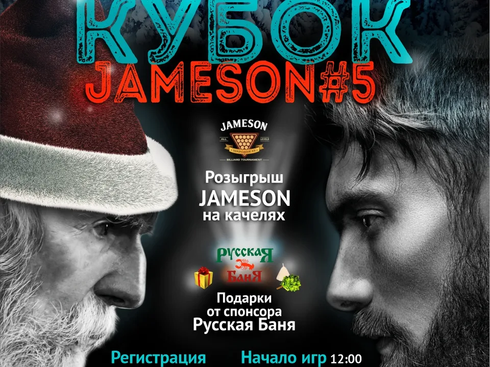 Архив турниров: ded-moroz_bliki_storis.jpg