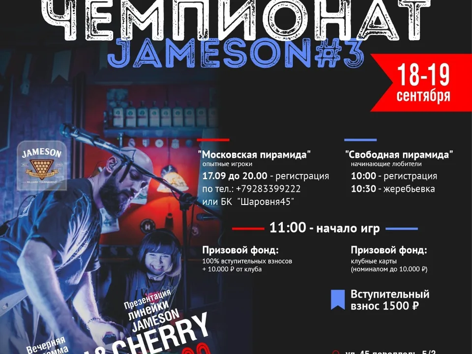 Архив турниров: img-20210909-wa0006.jpg