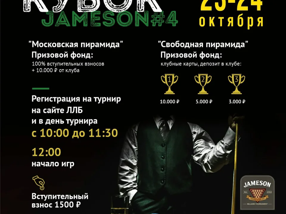 Архив турниров: whatsapp-image-2021-10-06-at-08.59.18.jpeg