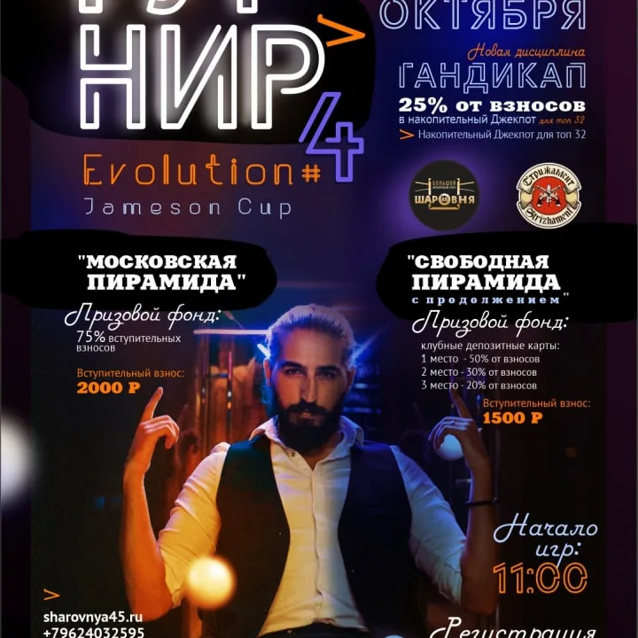 Архив турниров: 0.jpg