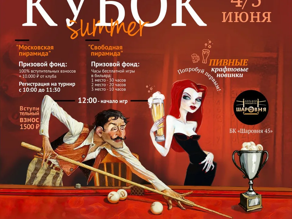 Архив турниров: 2022-06-02-07.24.50.jpg