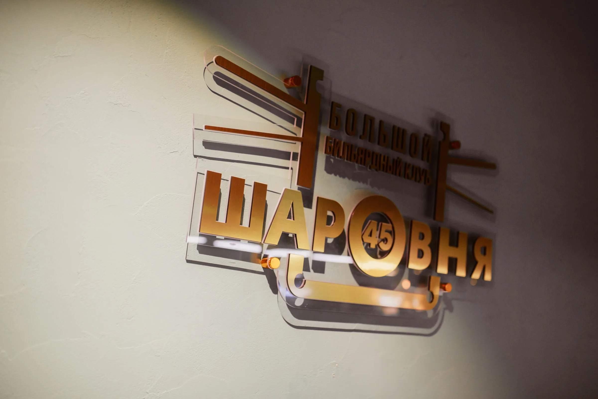 Архив турниров: img_0048-scaled.jpg