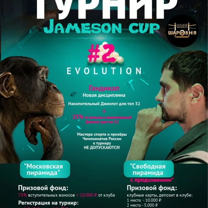 Архив турниров: 2022-08-16-21.49.37.jpg