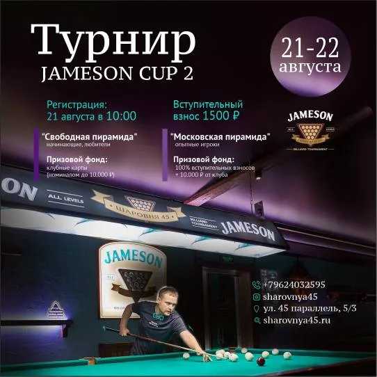 Архив турниров: afisha_inst2.jpg